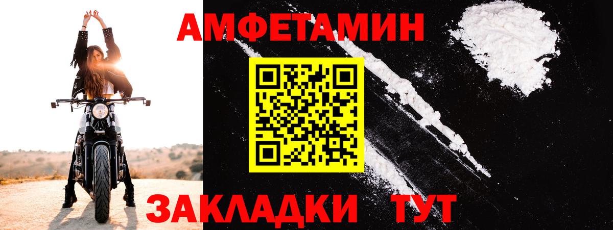 АМФ  blacksprut зеркало  Касимов  АМФЕТАМИН Розовый  Вход с VPN 