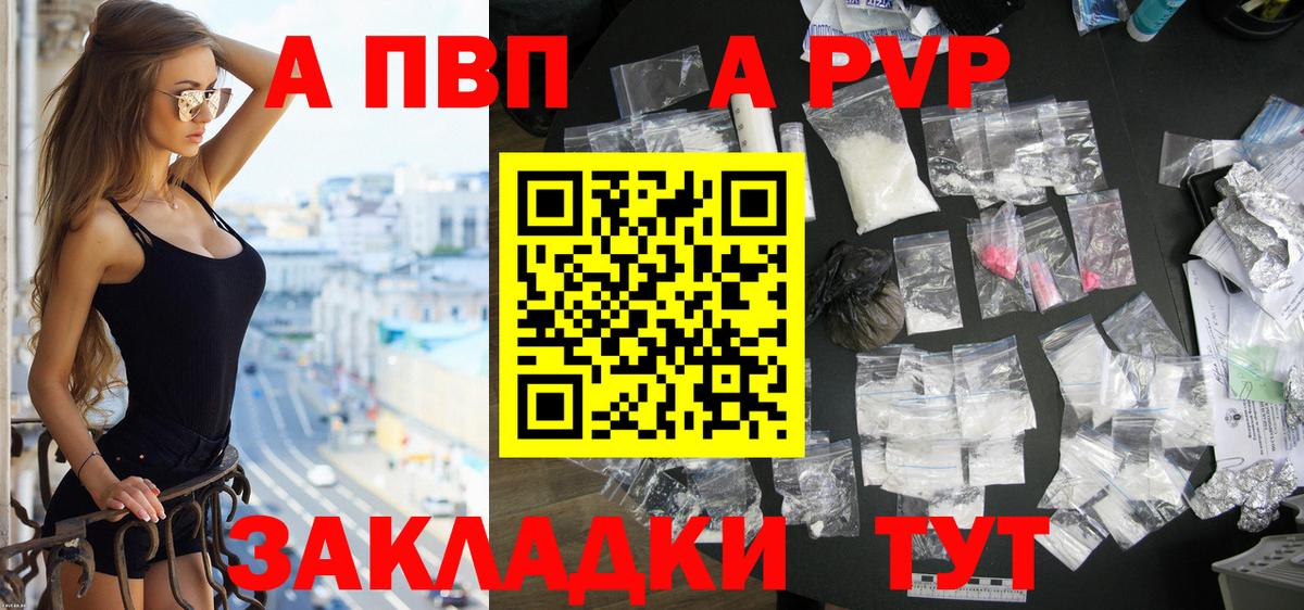 Касимов  Альфа ПВП крисы CK  Alpha-PVP СК  Вход с VPN  Альфа ПВП Соль 