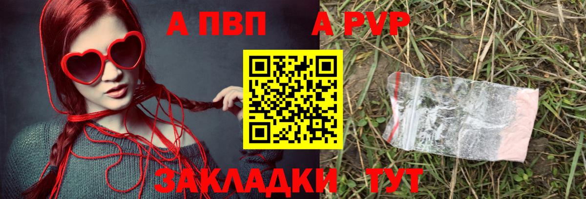 A PVP Соль Касимов