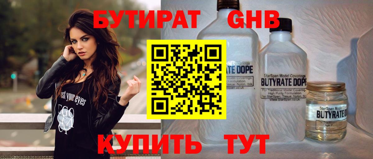 БУТИРАТ оксана  Вход с VPN  Касимов 