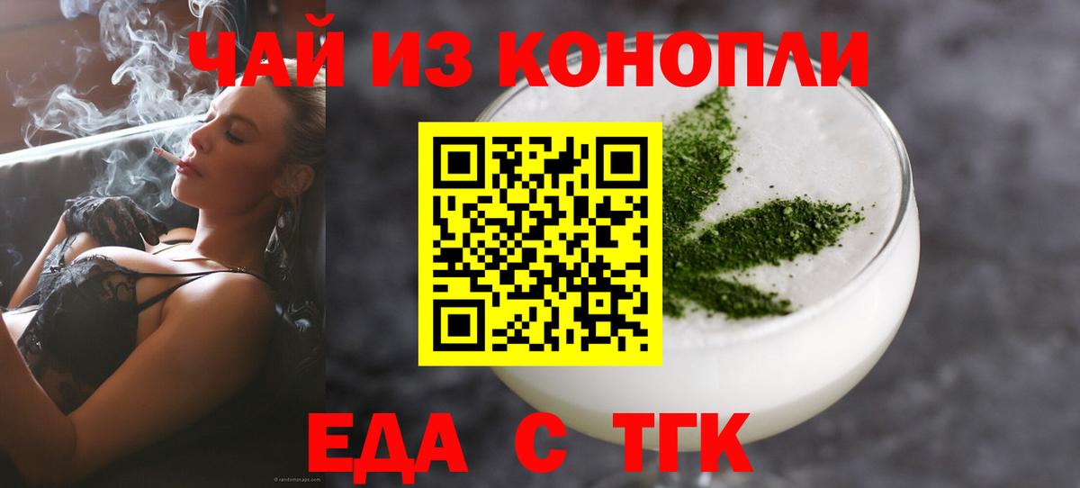 Cannafood марихуана  Вход с VPN  Касимов 
