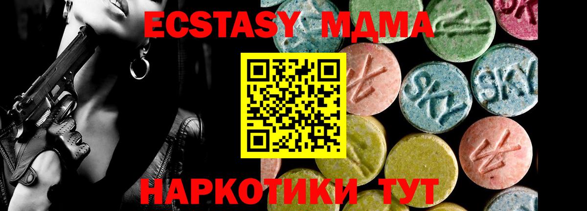 Экстази 250 мг Касимов