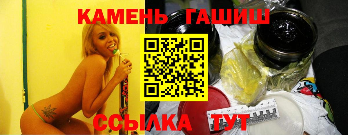 ГАШ  ГАШИШ 40% ТГК  Касимов  Вход с VPN  ГАШ 40% ТГК 