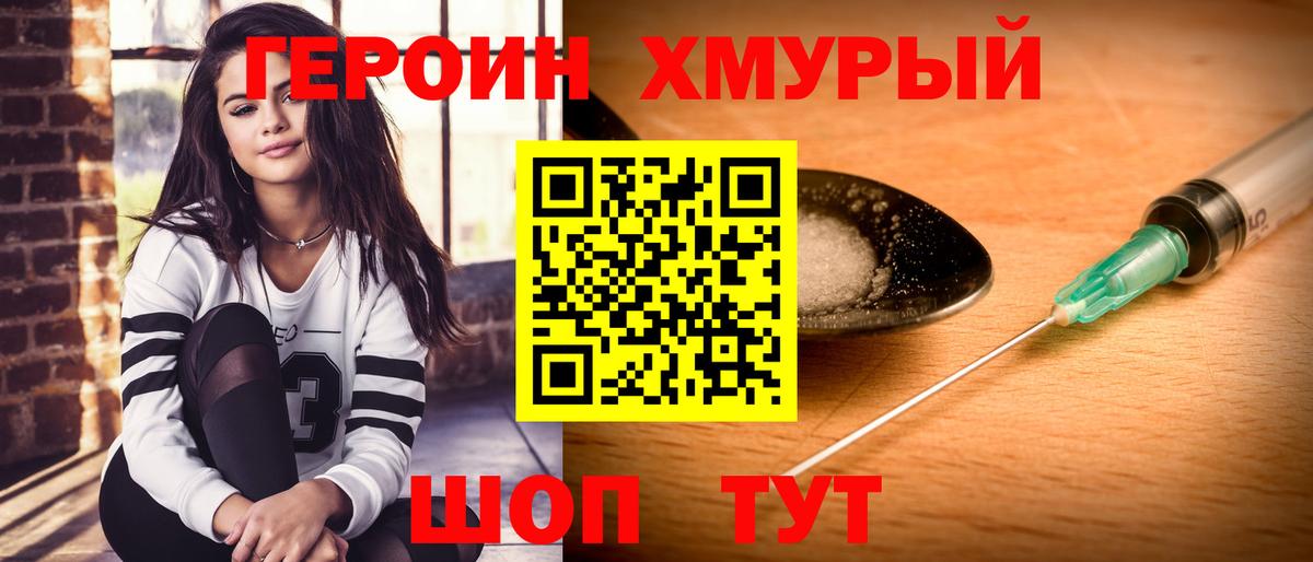 Героин  Героин Афган  Вход с VPN  Касимов 