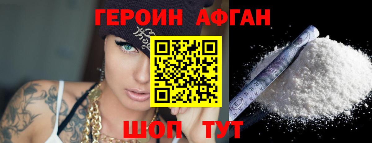 ГЕРОИН гречка Касимов
