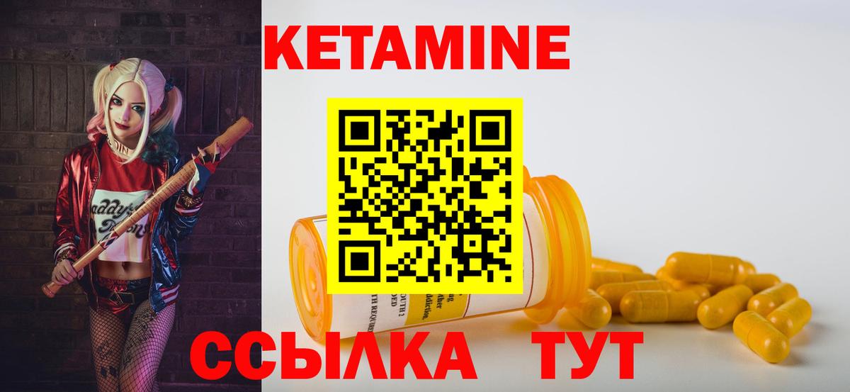 Кетамин VHQ Касимов