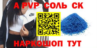 соль курить ск Коммунар
