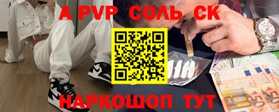 метамфетамин Комсомольск-на-Амуре
