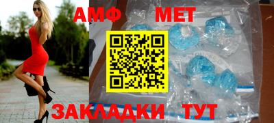 метамфетамин Комсомольск-на-Амуре