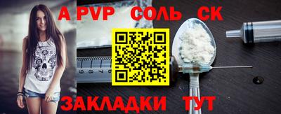 соль курить ск Коммунар