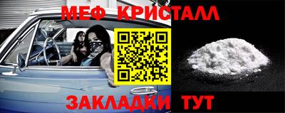 метамфетамин Комсомольск-на-Амуре