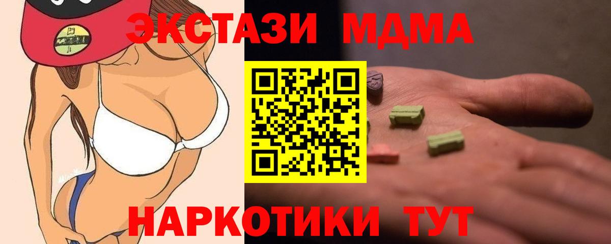 MDMA молли Касимов