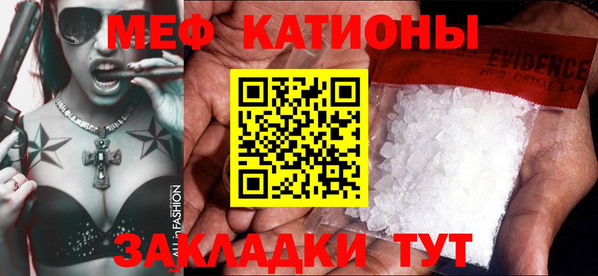 Мефедрон  Касимов