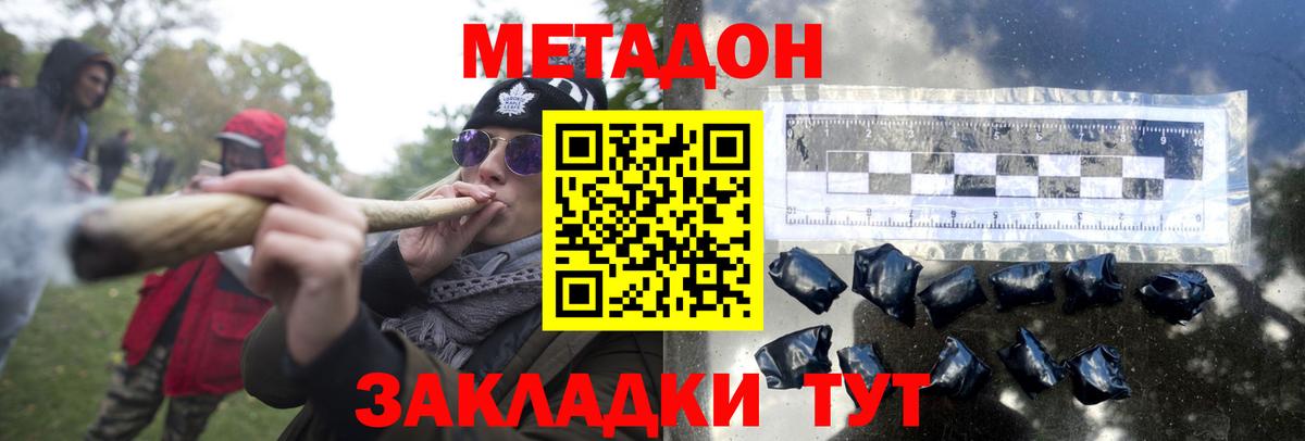 МЕТАДОН methadone  Метадон VHQ  Касимов  Вход с VPN 