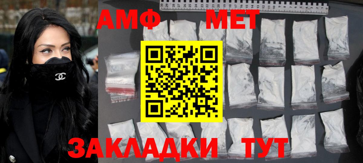 МЕТАМФЕТАМИН пудра  Вход с VPN  Первитин  Касимов  МЕТАМФЕТАМИН пудра 